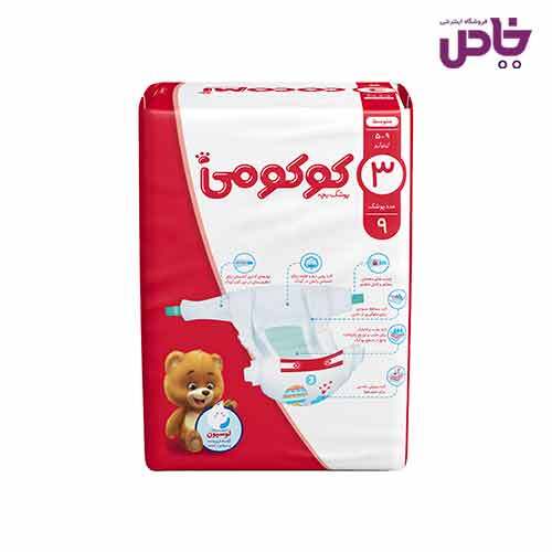 پوشک کوکومي سايز 3 بسته 9 عددي