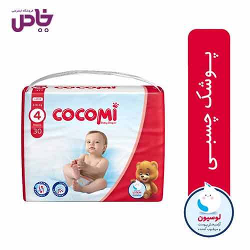 پوشک کوکومي سايز 4 بسته 30 عددي