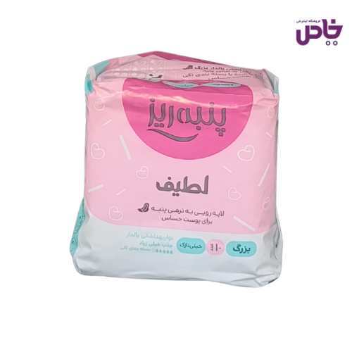 نوار بهداشتي پنبه ريز مسافرتي بزرگ بسته 10 صورتي