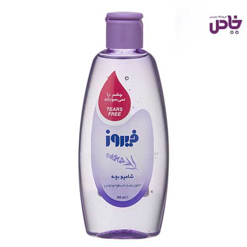 شامپو بچه فيروز مدل اسطوخودوس 200 ميل