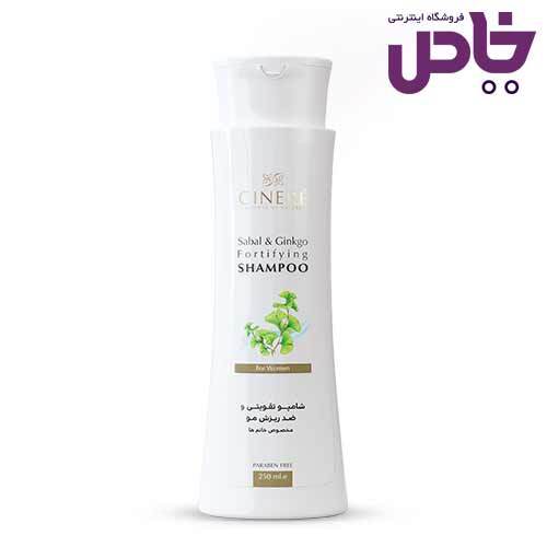شامپو موي سينره تقويتي و ضدريزش خانم ها 250ميل