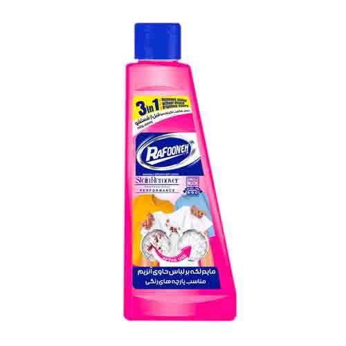 مايع لکه بر لباس حاوي آنزيم رافونه 250 ميل