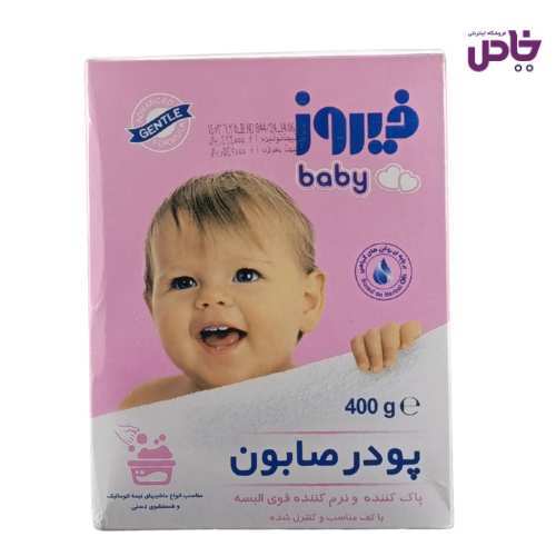پودر صابون دستي فيروز 400 گرمي