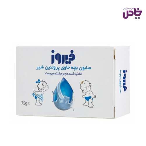 صابون بچه فيروز مدل پروتئين شير 75گرمي