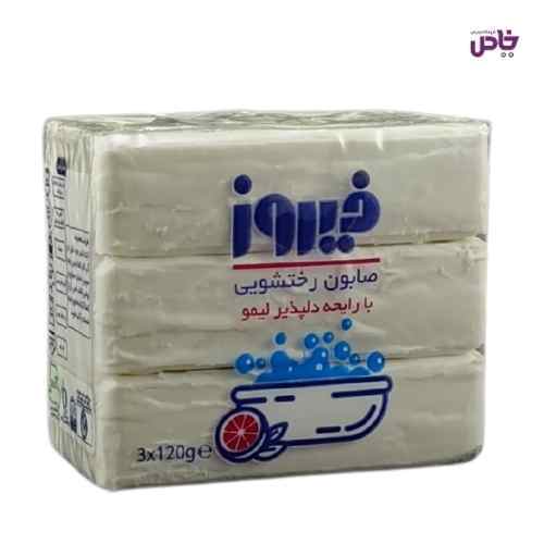 صابون لباسشويي فيروز محتوي 3 قالب 120 گرمي