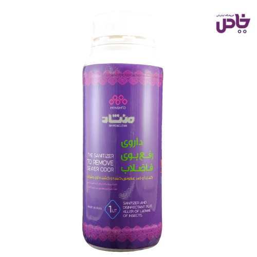 داروي رفع بوي فاضلاب منشاد 1000 گرمي