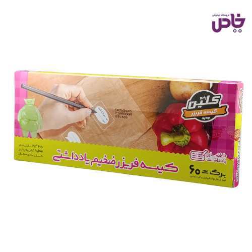 کيسه فريزر پتروکلين ضخيم ياداشتي 60 برگي 25در35