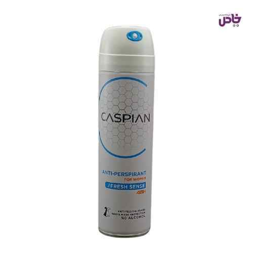 اسپري ضدتعريق کاسپين زنانه 150 ميل FRESH SENSE