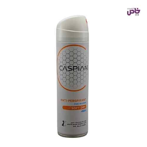 اسپري ضدتعريق کاسپين زنانه 150 ميل SOFT DRY