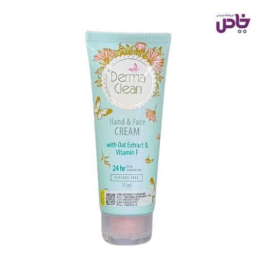 کرم دست و صورت درماکلين عصاره جودوسرويتامين 75ميل