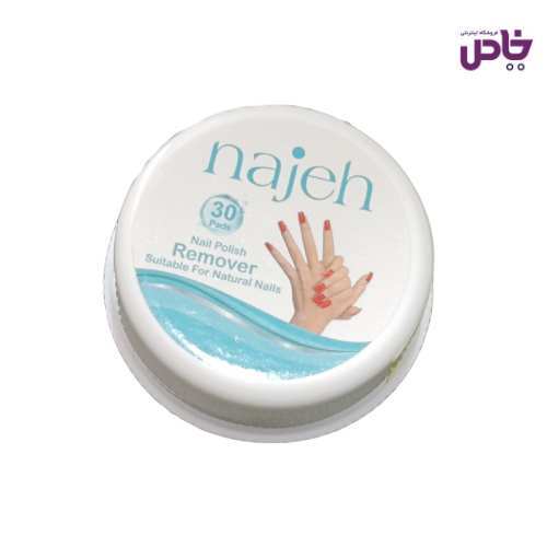 لاک پاکن ناژه قوطي 30 عددي جديد