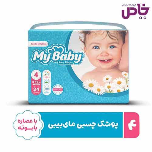 پوشک ماي بيبي آبي سايز 4 بسته 34 عددي