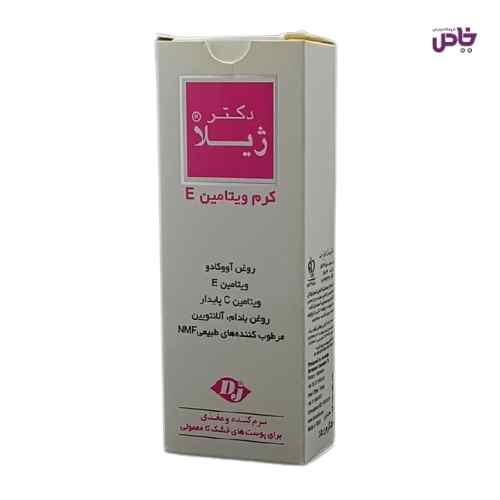 کرم مرطوب کننده دکترژيلا مدل ويتامين E