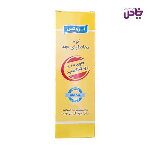 کرم محافظ پاي بچه ايروکس زينک اکسايد 100 گرمي