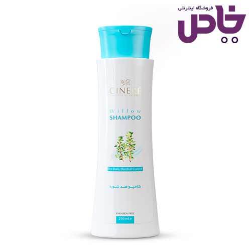 شامپو موي سينره ضدشوره 250 ميل
