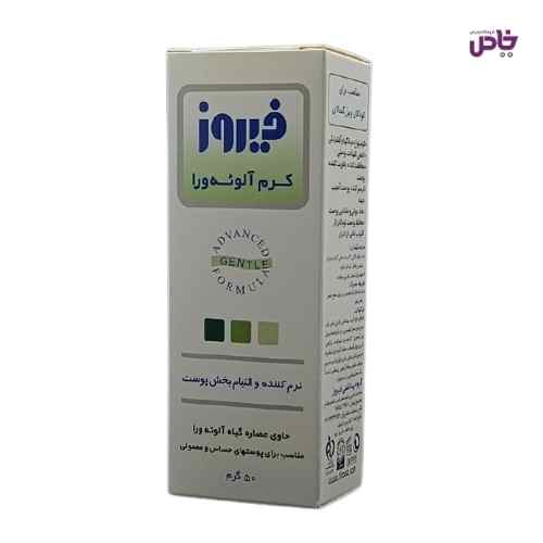 کرم مرطوب کننده فيروز مدل آلوئه ورا 50 گرمي