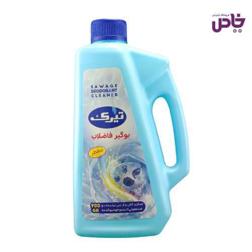 بوگير فاظلاب تيرک 1000گرم