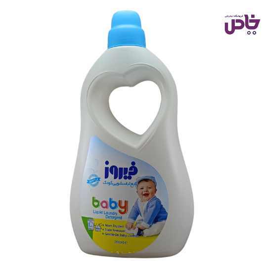 مايع لباسشويي فيروز مخصوص کودک 2 ليتر آبي