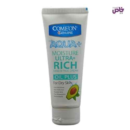 کرم تيوپي کامان آواکادو مخصوص پوست خشک 75 ميل