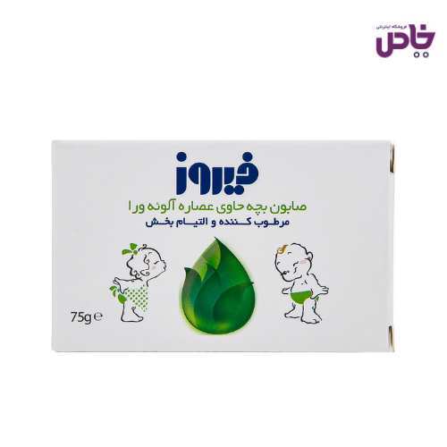 صابون بچه فيروز الوئه ورا 75گرمي
