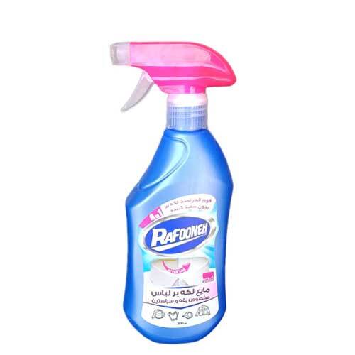 اسپري لکه بر يقه و سر استين رافونه 500