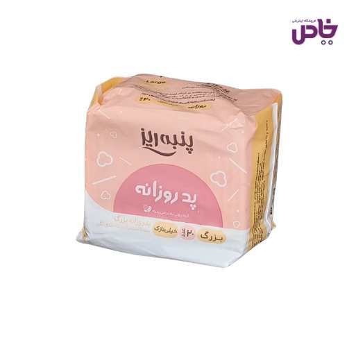 پدروزانه پنبه ريز سايز بزرگ کيسه اي بسته 20 عددي