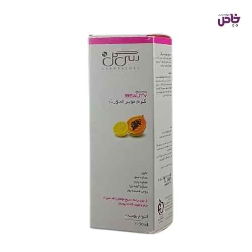 کرم موبر سي گل مخصوص صورت 50 گرم