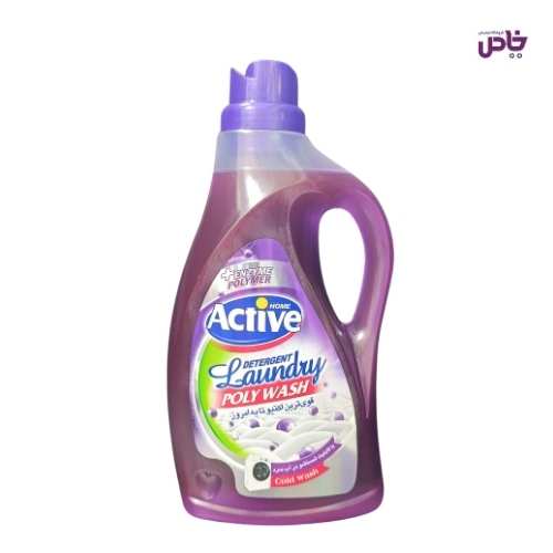 مايع لباسشويي اکتيو مدل پلي واش 2500 گرمي بنفش