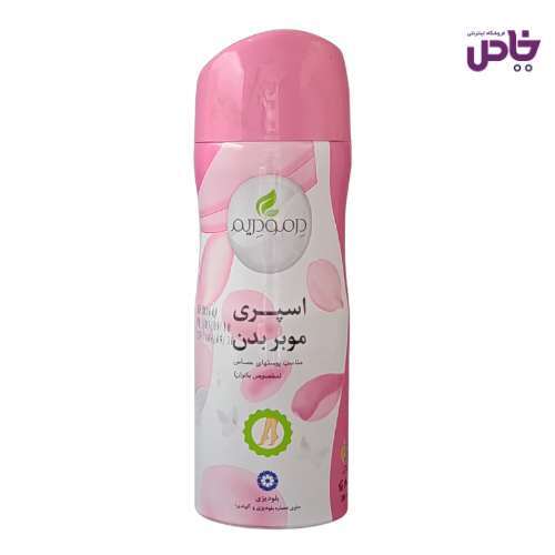 اسپري موبر درمودريم 200 ميل پوست حساس بانوان