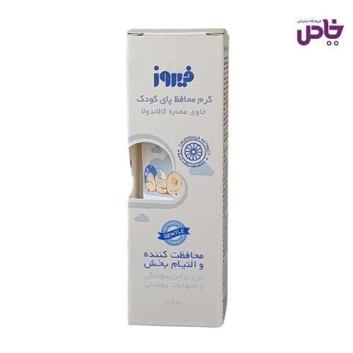 کرم محافظ پاي کودک فيروز 65 گرمي