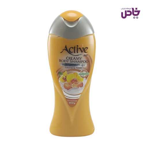 شامپو بدن کرمي اکتيو  400 گرمي کارامل