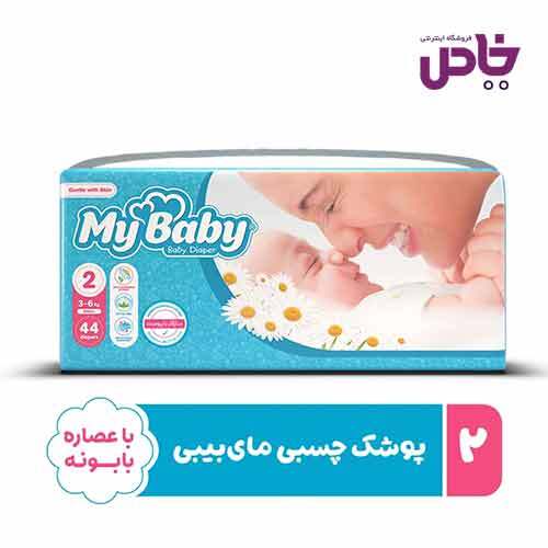 پوشک ماي بيبي آبي سايز 2 بسته 44 عددي