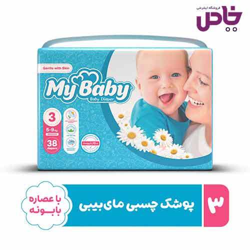 پوشک ماي بيبي آبي سايز 3 بسته 38 عددي