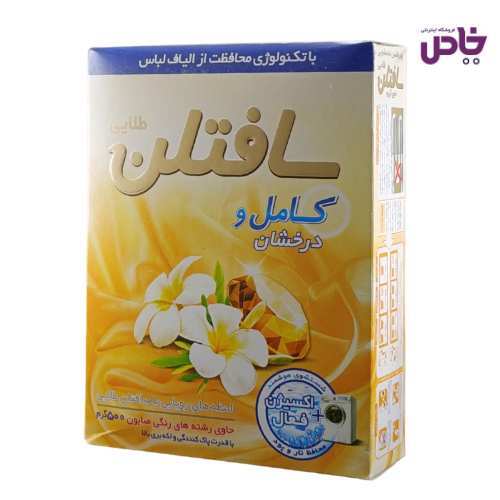 پودر ماشين سافتلن طلايي درخشان 500 گرمي