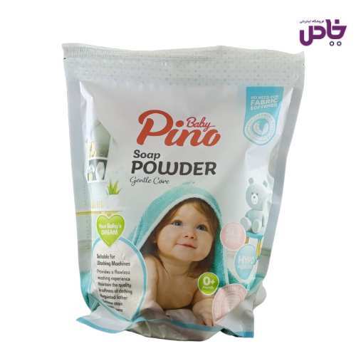 پودر صابون پينو بيبي مخصوص ماشين لباسشويي 800 گرمي
