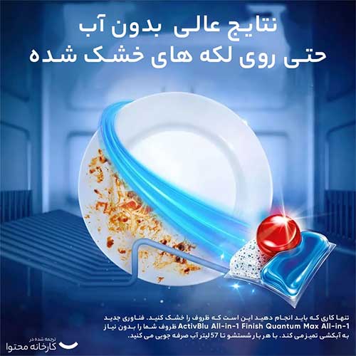 قرص ظرفشويي فينيش ULTIMATE بسته 85 عددي