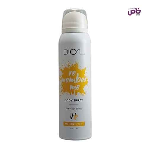 اسپري بدن بيول زنانه remember me حجم 150 ميل