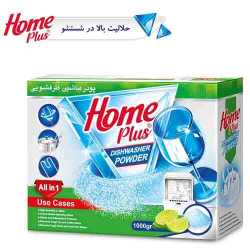 پودرظرفشويي هوم پلاس 1000گرم