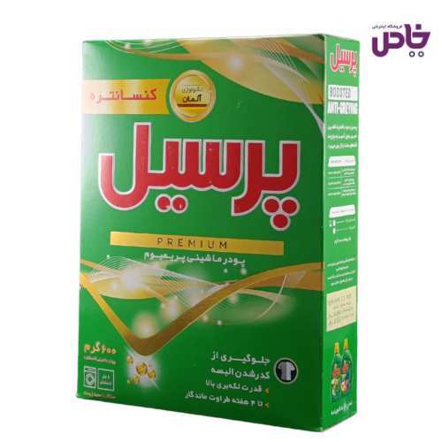 پودر ماشين پرسيل مدل پريميوم  600 گرمي