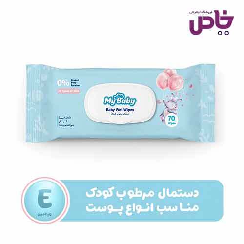 ماي بيبي دستمال مرطوب هايپوآلرژيک 70برگ