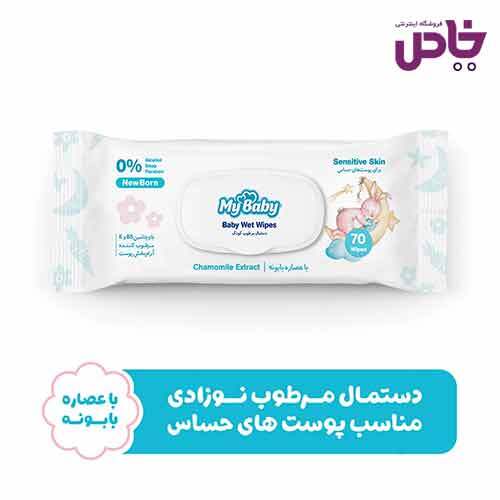 ماي بيبي دستمال مرطوب حساس 70برگ