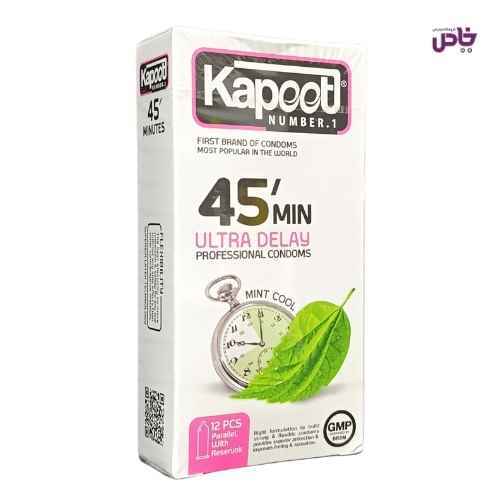 کاندوم کاپوت تاخيري 45دقيقه اي 12عددي