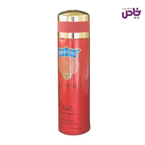 اسپري بدن بيواستار 200 ميل JerJof