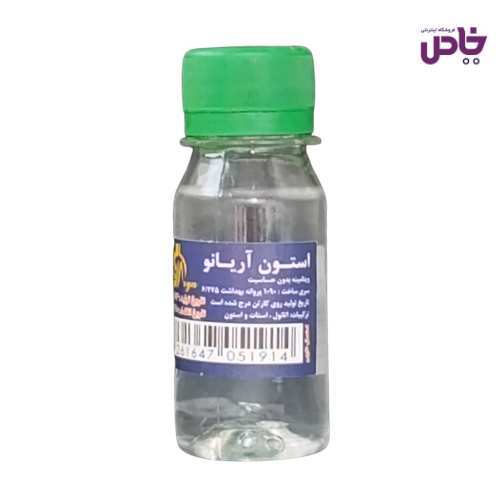 استون اريانا ويتامينه بدون حساسيت