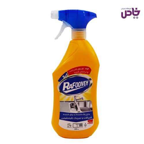 اسپري شيرالات و سينک رافونه 3در1 500ميل