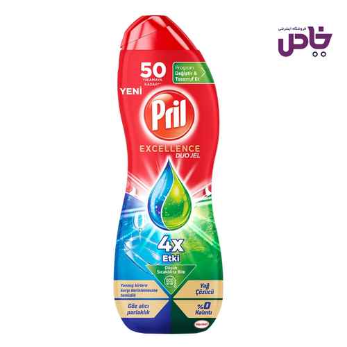 ژل ماشين ظرفشويي پريل خارجي 900 ميل 50بار شستشو